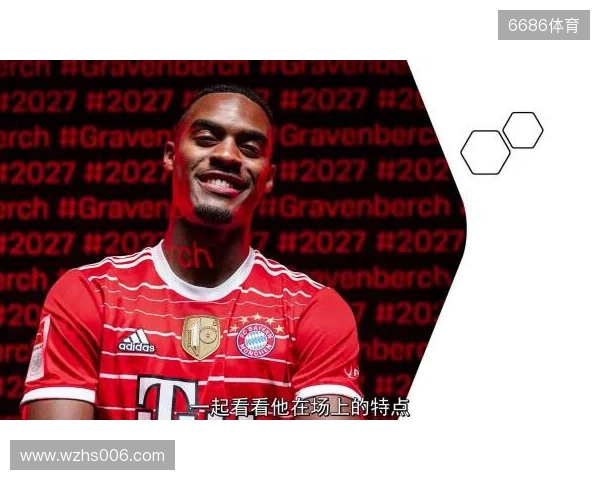 索博:和麦卡、赫拉芬贝赫并肩作战很棒;防守意识是我的优势